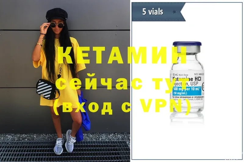 КЕТАМИН ketamine  купить наркоту  Вязники 